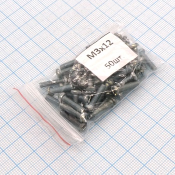 Винт М3.0х12 (50шт.) цил. (шлиц) - Винт М3.0х12 (50шт.) цил. (шлиц)