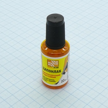 Цапон - Лак  22мл. жёлтый с кисточкой - Лак для покрытия печатных плат, заливки обмоток, декоративных покрытий изделий из металла, бумаги и стекла, для росписи на стекле.