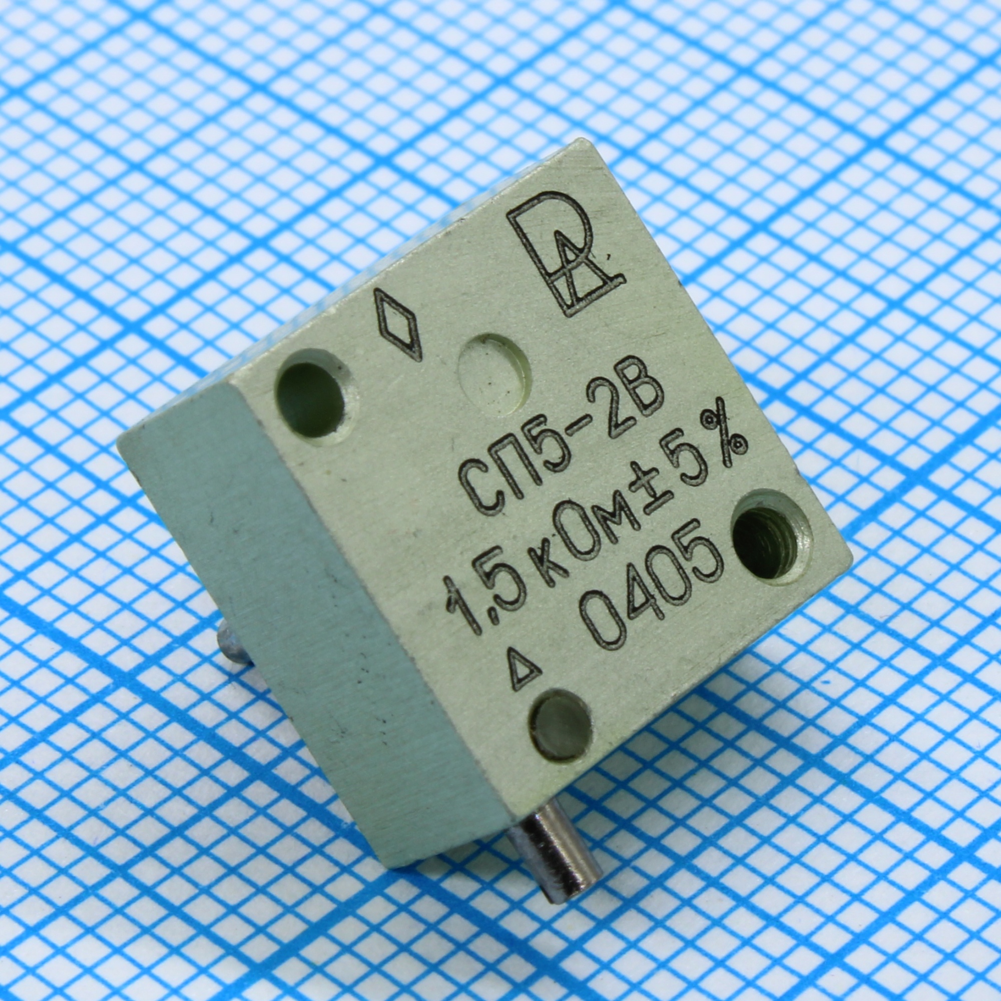СП5-2В 1   1.5К ±5% - Резистор переменный подстроечный проволочный