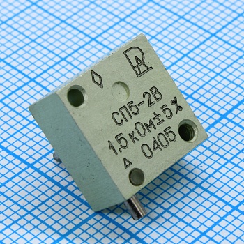 СП5-2В 1   1.5К ±5% - Резистор переменный подстроечный проволочный