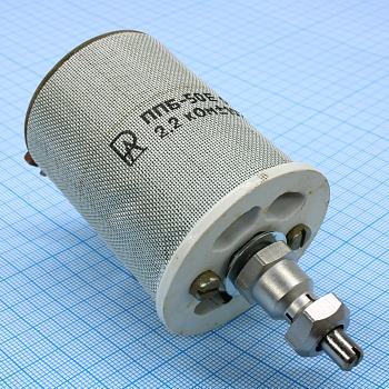 ППБ-50Е   2.2К ±10% - Резистор переменный проволочный 2.2кОм ±10% 50Вт