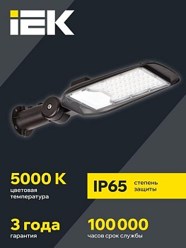 Светильник светодиодный PRO ДКУ 1014-50Ш 5000К IP65 LT-DKU1-1014-050-50-K02