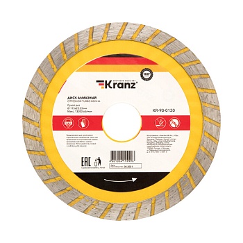 Диск алмазный отрезной Turbo волна 115x22.2x2x10 мм KR-90-0130