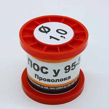 ПОСу 95-5 ПРВ D=1.0мм 100гр. - Припой проволочный без канифоли ПОСу95-5 1.0мм 100гр. катушка