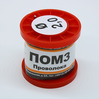 ПОМ 3 ПРВ D=2.0мм 100гр. - Припой проволочный оловянно-медный ПОМ-3 2.0мм 100гр. катушка