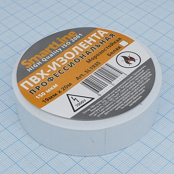 Изолента Smartline ПВХ 19мм*20м белая - лента изоляционная представляет собой изоляционный материал, сделанный на основе поливинилхлорида.