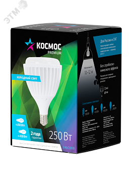Лампа светодиодная KOSMOS premium HW LED 250Вт 6500К E40 220В КОСМОС KHWLED250WE4065