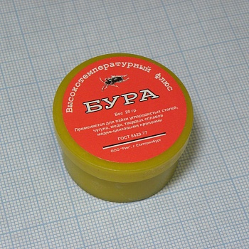 Флюс БУРА высокотемп.  20 гр. - для пайки медью, медноцинковым, медноникеливыми припоями, а так же для пайки углеродистых сталей, чугуна, меди.