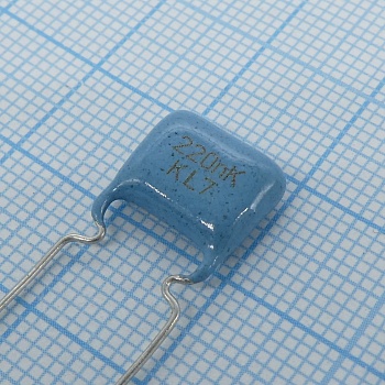 К73-17-63-0.22  10% - Конденсатор металлопленочный полиэтилентерефталатный 63В 0.22мкФ ±10%