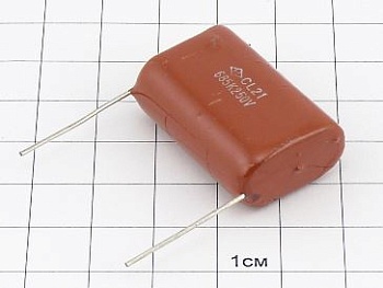 Конденсатор CL21 6.8мкФ 250В 10%