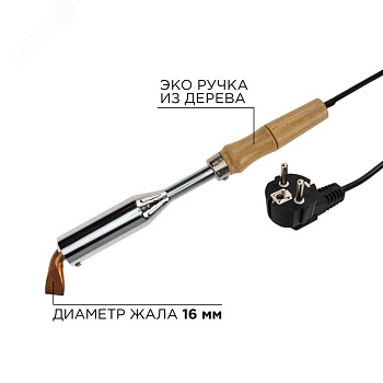 Паяльник ПД 300 Вт - 230 В, деревянная ручка, керам.нагреватель