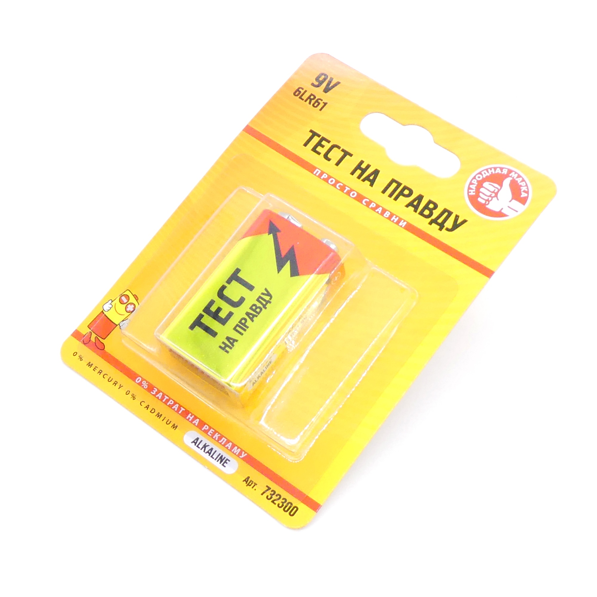 Батарея КРОНА   ТнП (6LR61) - Элемент питания алкалиновый, 9 вольт, alkaline