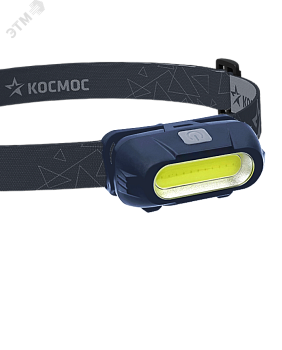 Фонарь аккумуляторный налобный 3Вт COB LED съемный Li-ion 18650 800мА.ч корпус ABS-пластик USB-шнур type C регулируемый эласт. ремешок KOC514Lit