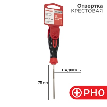 Отвертка крестовая PH0х75мм, трехкомпонентная рукоятка, сталь S2 12-4726-1