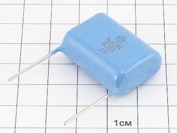 Конденсатор К73-17 1мкФ 630В 10%