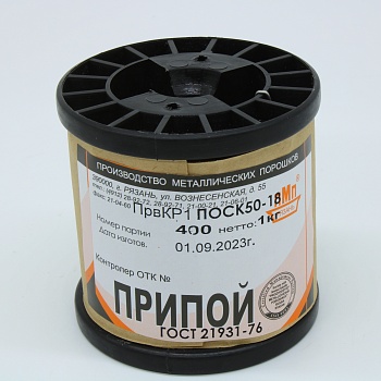 ПОСК50-18 ПРВ D=1.0мм 1кг. катушка - Припой проволочный без канифоли ПОСК50-18 1.0мм 1кг. катушка
