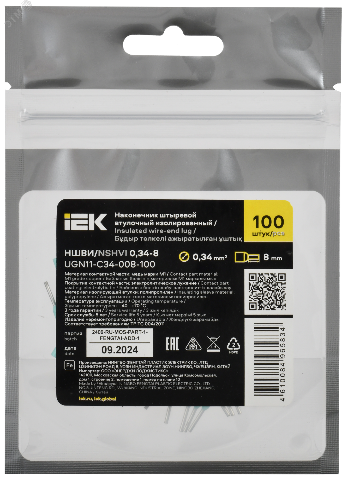 Наконечник НШВИ 0,34-8 бирюзовый (100шт/упак) IEK UGN11-C34-008-100