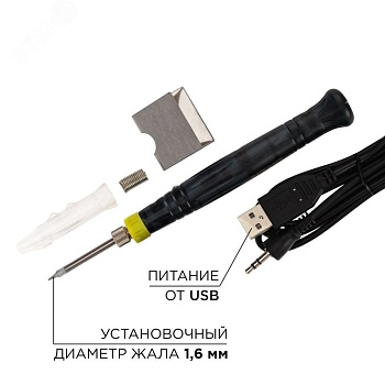 Паяльник мини 5 В/8 Вт - питание через USB