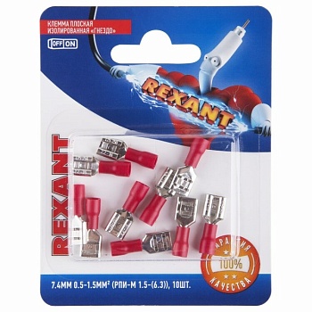 Клемма плоская изолированная РПи-м 1.5-(6.3)/РпИм 1,25-250 гнездо - 6.6 мм, 0.5-1.5 мм2, в упак. 10 шт. 06-0387-A