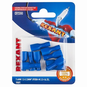 Клемма плоская полностью изолированная РППи-м 2.5-(6.3)/РпИмп 2-250 гнездо 6.6 мм 1.5-2.5 мм2, в упак. 10 шт. 06-0395-A