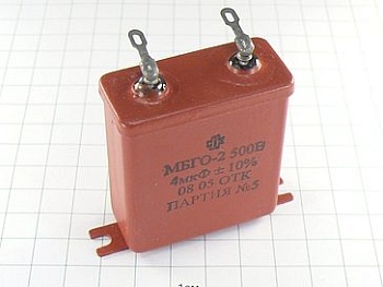 МБГО-2 4мкФ 500В 10%