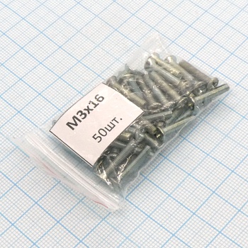 Винт М3.0х16 (50шт.) п/т (крест) - Винт М3.0х16 (50шт.) п/т (крест)