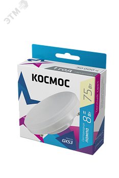 Лампа светодиодная 8Вт 220В GX53 3000К КОСМОС Lksm_LED8wGX5330C