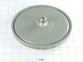 К15У-1А -4кВ-1500пФ±20%-М1500-40квар"5"