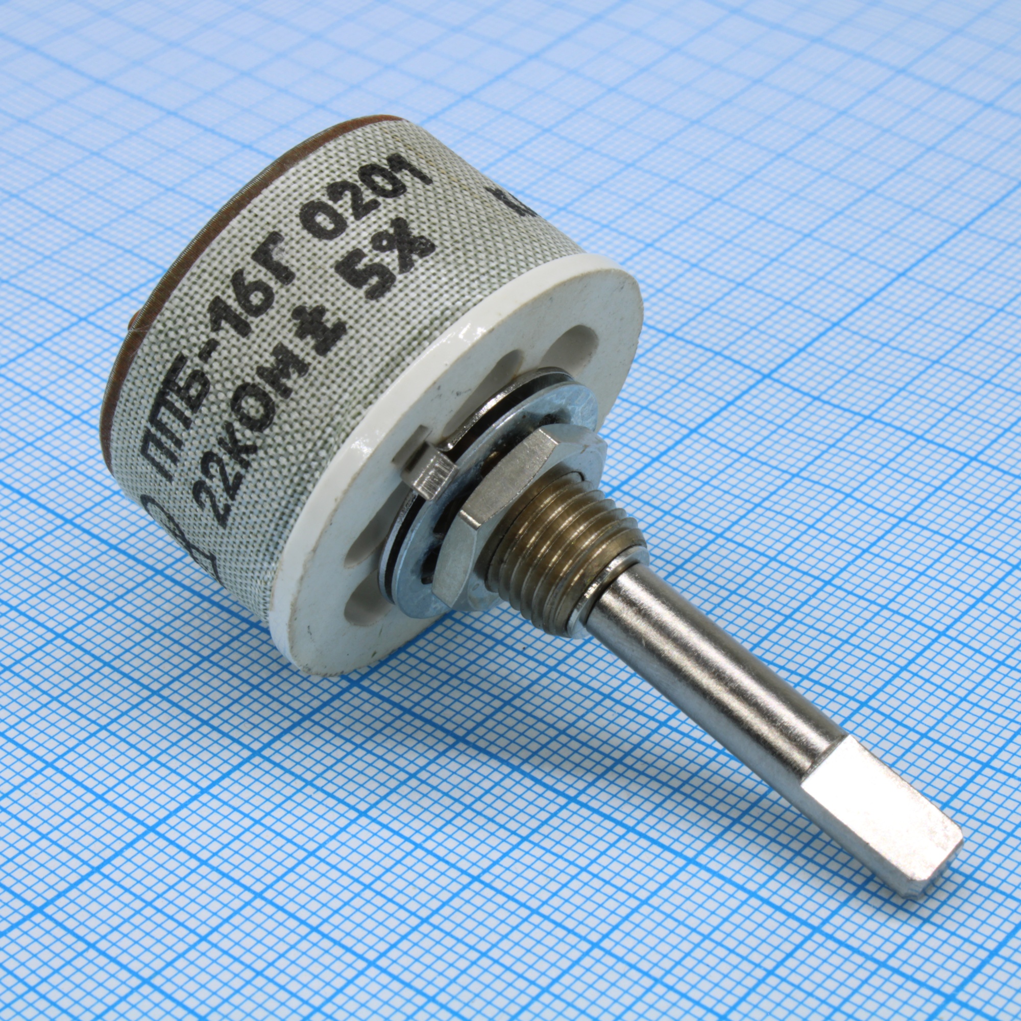 ППБ-16Г  22К ±5% - Резистор переменный проволочный 22кОм ±5% 16Вт